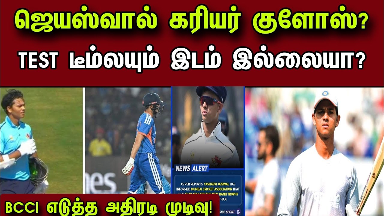 ​Yashasvi Jaiswal BANNED? 🚫 BCCI Major Action!