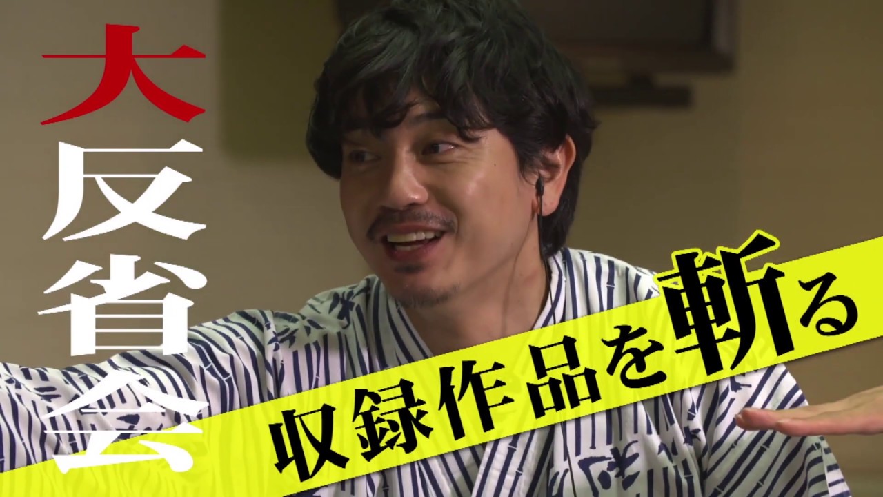 Blu-ray/DVD『EXILE TRIBE 男旅3』発売記念スペシャルトレーラー 第1弾「男旅メンバー浴衣でDVD収録作品を斬る大反省会①」