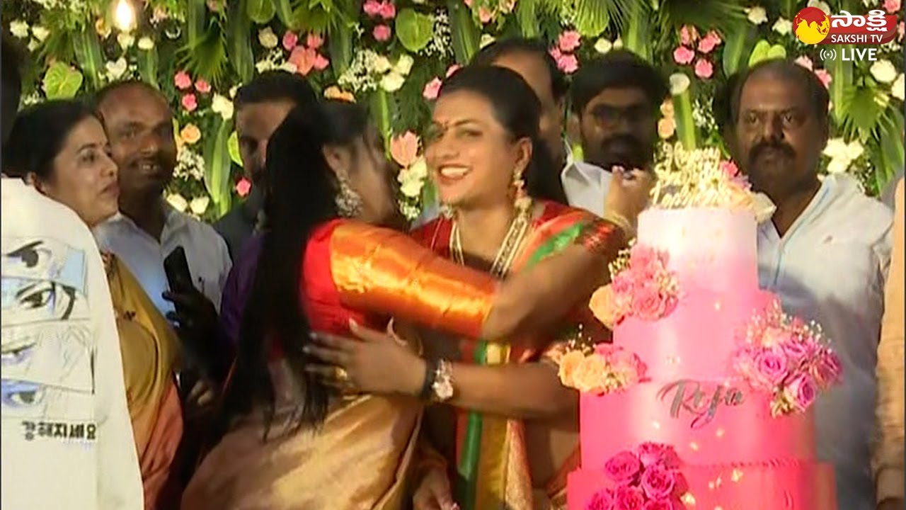 Minister RK Roja Birthday Celebrations | Selvamani | Ambati Ramababu |@SakshiTVLIVE