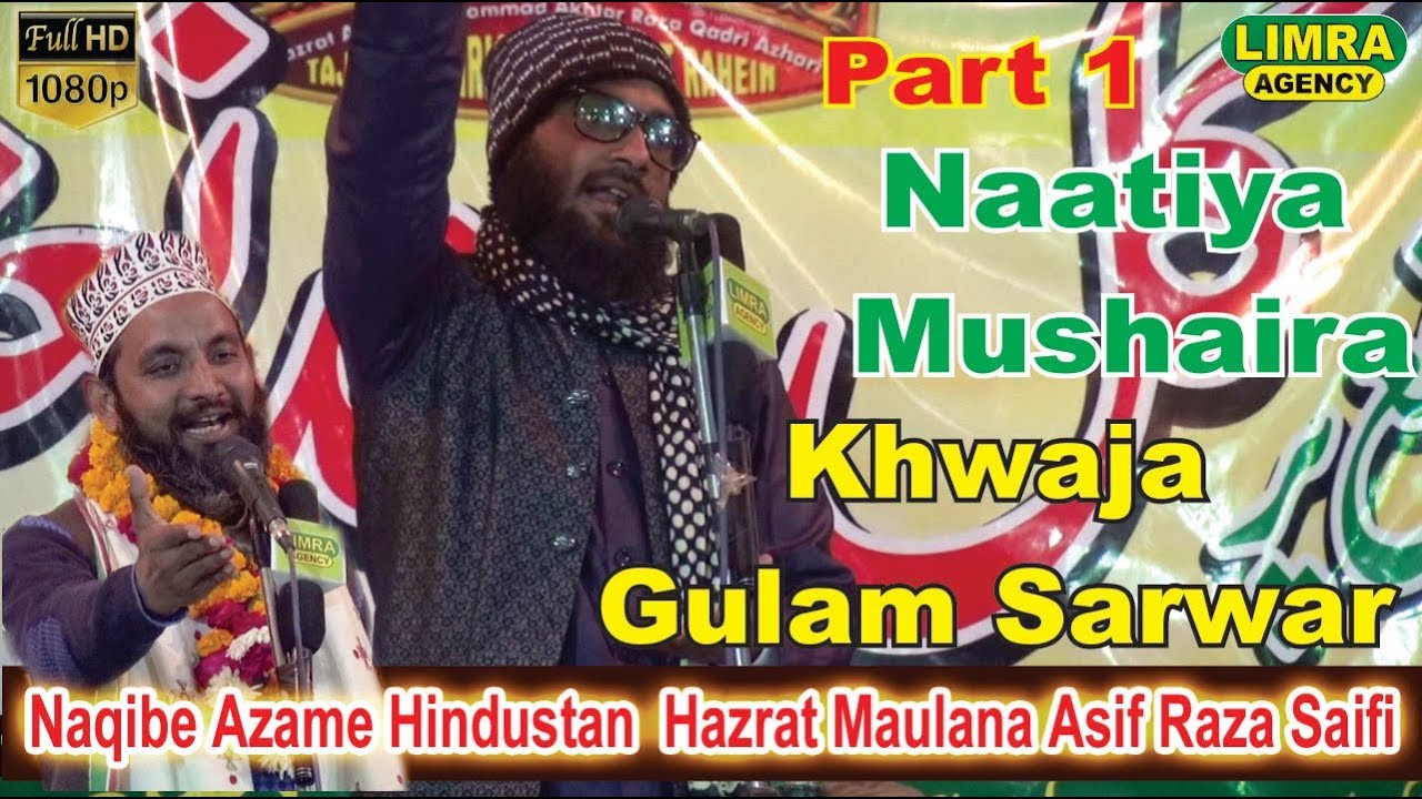 Khwaja Gulam Sarwar Nizamat Asif Raza Saifi 15 January 2019 Kurrahi Baanda HD India