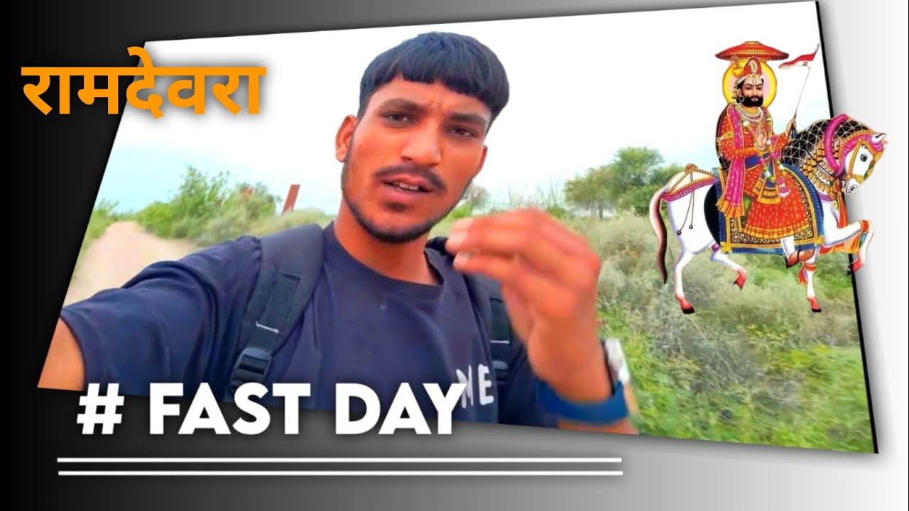 रामदेवरा पैदल यात्रा 150 KM. 1Day 🙏🏻😍 #ramdevra #sultanranavlog