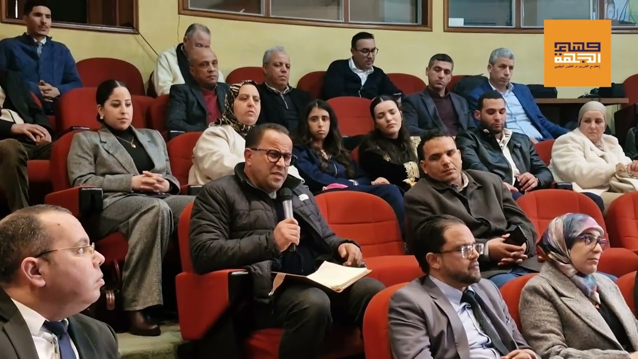 الرويش رئيس جماعة السهول باحث في الدكتوراه ناقش واقع التعليم بحضور وزير التعليم العالي و أكاديميين