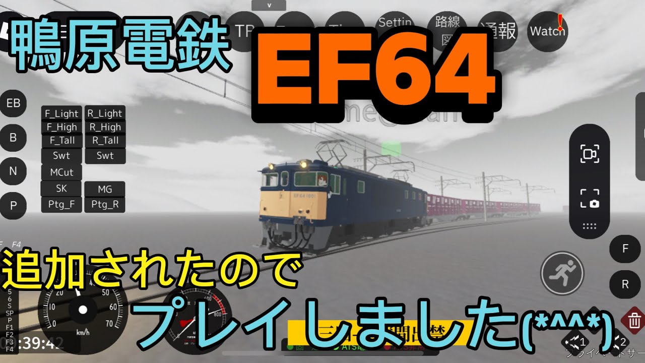 鴨原電鉄にEF64-1001号機が追加されたので遊びました。#鉄道 #かもつれっしゃ #電車 #迷列車で行こう #train #貨物列車  #鴨原電鉄  #回送列車 #ロブロックス 