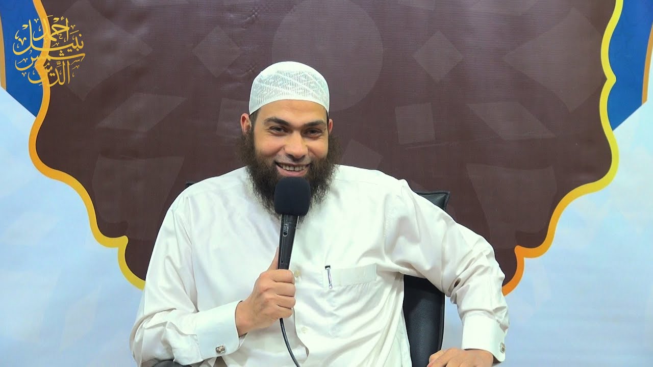 {وَلِلَّهِ الْأَسْمَاءُ الْحُسْنَى فَادْعُوهُ بِهَا }  4 ـ اسم الله البر ـ الشيخ أحمد نبيل