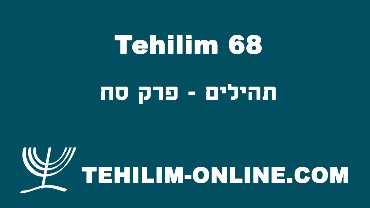 Tehilim 68 - תהילים סח