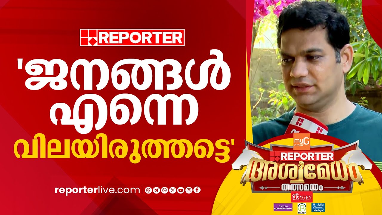 'സംഘപരിവാറിനെതിരെ നെഞ്ച് വിരിച്ച് നിൽക്കാൻ കഴിയുന്ന ഒരേയൊരു നേതാവ് രാഹുൽ ഗാന്ധിയാണ്' | Hibi Eden