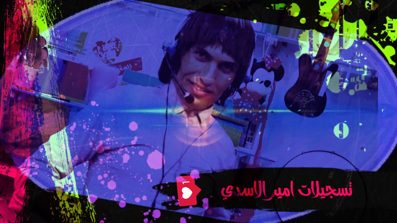 حفلات جديد 🎤الموزع الشبكي📽 امير الاسدي🎧 صاحب مكتب ✍وتسجيلات☢ شايف خير تابعونا كل ماهو جديد 2020🎉