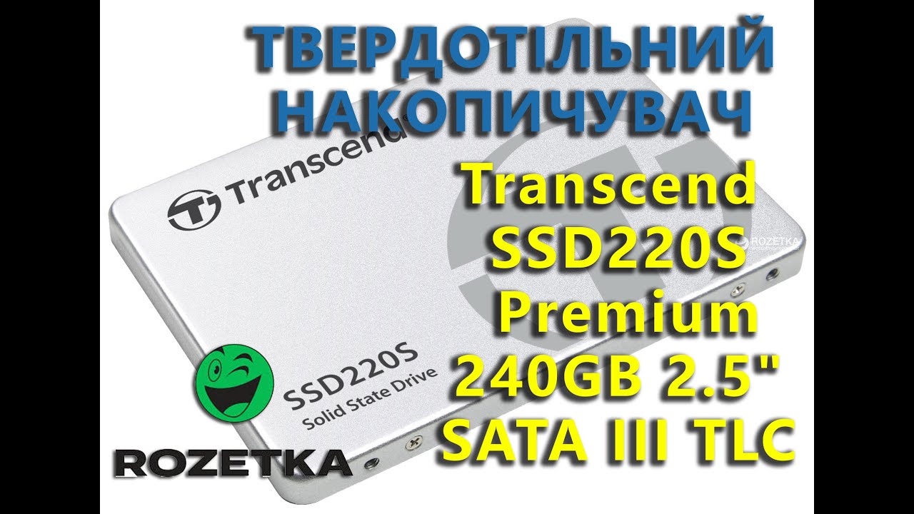 Розпакування Transcend SSD220S Premium 240GB 2 5 SATA III TLC на РОЗЕТКА