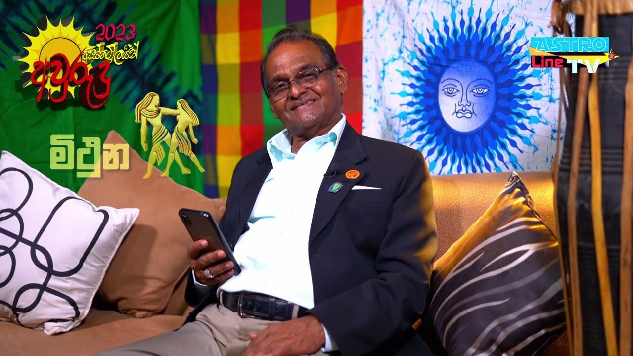 මිතුන ලග්න හිමියන්ට  14 න්  පස්සේ ජීවිතේ මහා පෙරළියක් | Mithuna Lagnaya Awrudu palapala 2023