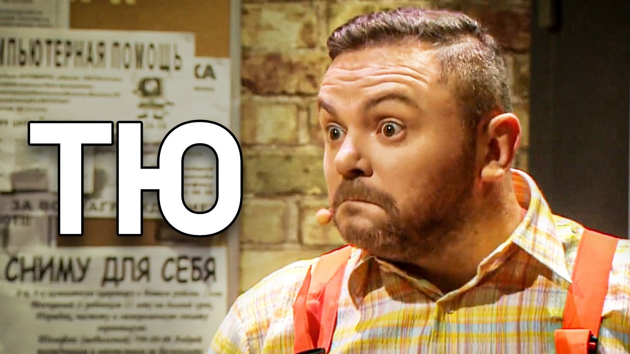 😅 Коли ЖЕК береться за ремонт… Усім двором регочемо! | Народні приколи