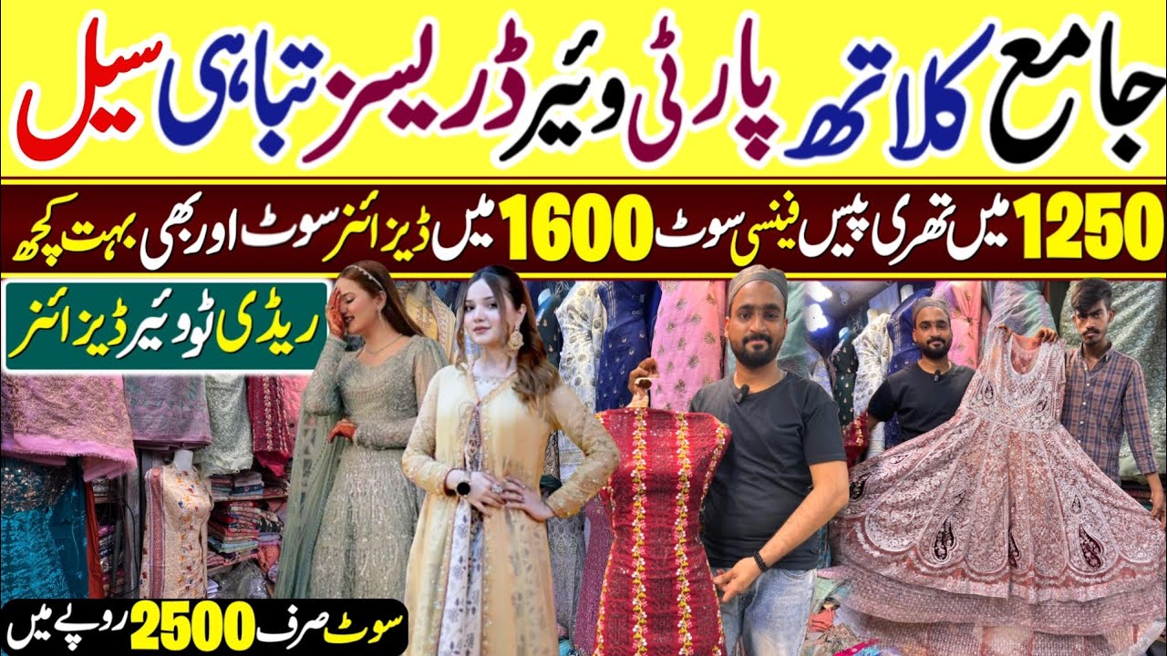 **Pakistani Party Wear Dresses | Bridal Maxi | Designer Suits Karachi Wholesale Market | Jama Cloth