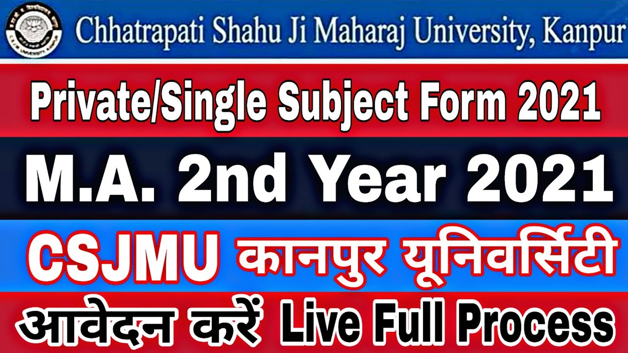 CSJMU | M.A.2nd Year Private Form 2021 Kaise Bhare | Kanpur University | @ARnewsNtech