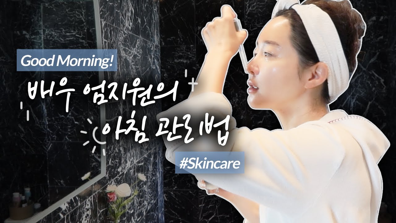 (ENG) 스케줄 전 스킨케어 루틴ㅣ홈케어 아침편ㅣ초간단 바지락찜, 얼큰 바지락 칼제비 /비키 인형 바느질, 소독 /양재천산책/ 산후조리원리딩