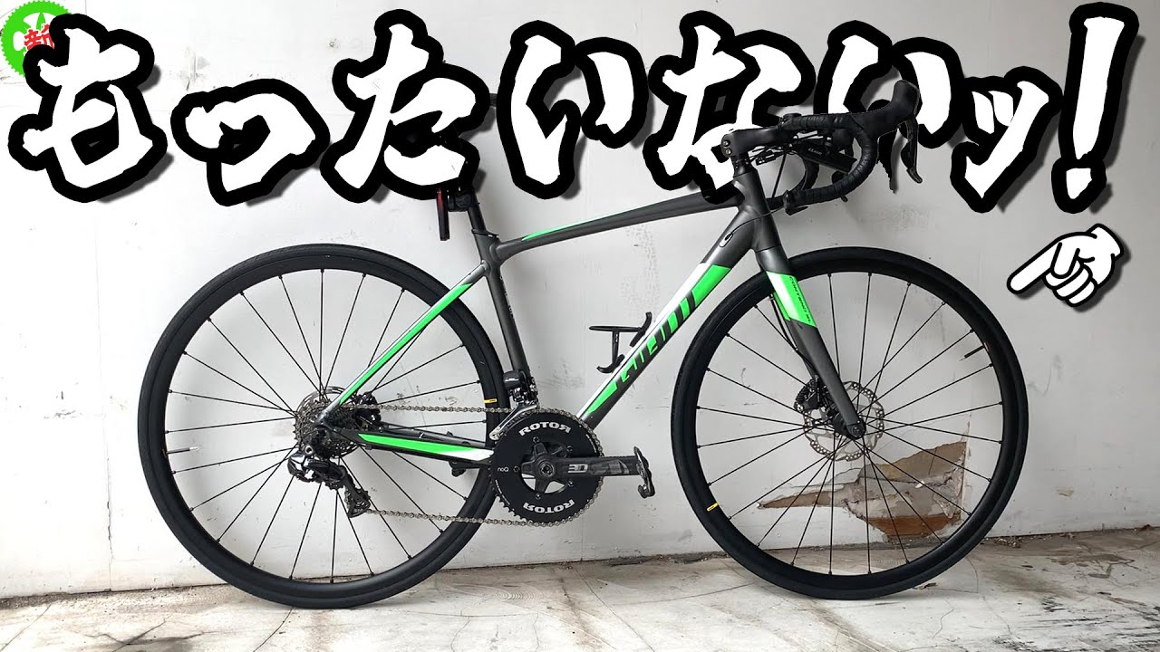 【ロードバイク】エントリーフレームに高級パーツ。それって無駄ですか！？