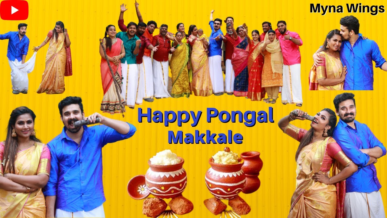 அனைவருக்கும் இனிய பொங்கல் நல்வாழ்த்துக்கள் | Happy Pongal | MynaWings | Mynanandini | Yogeshwaram