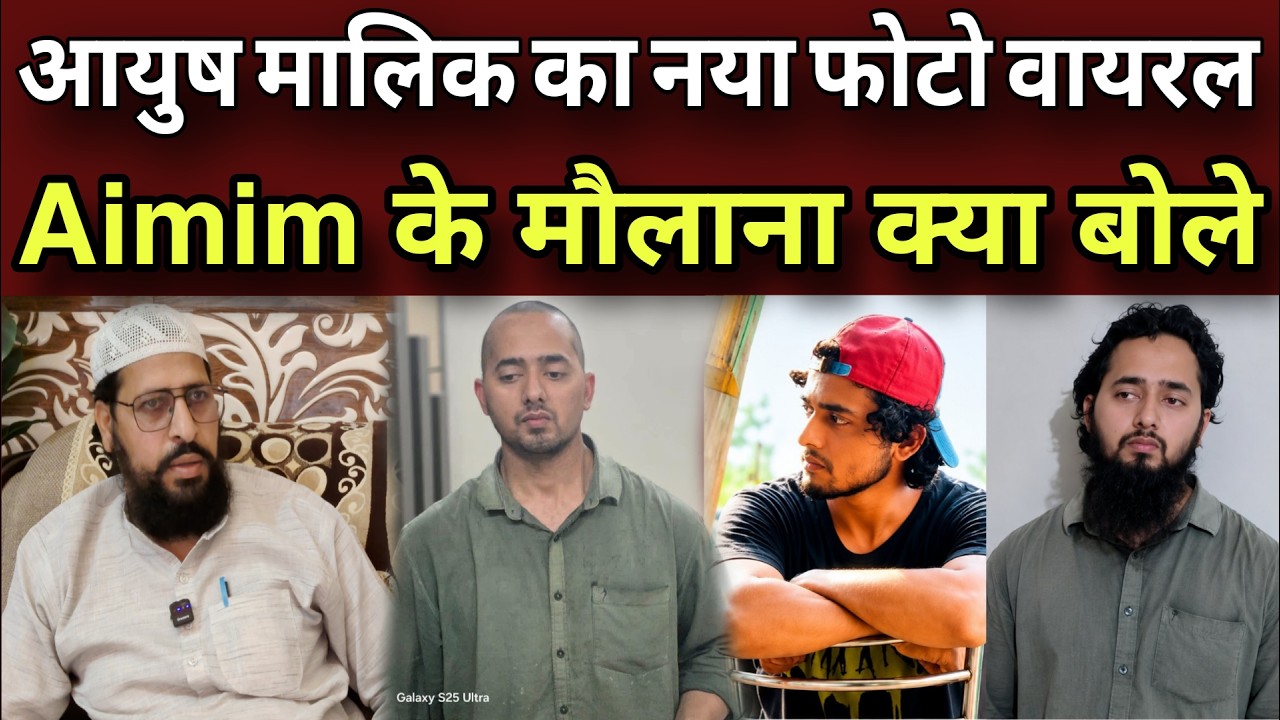 AIMIM leader Maulana Imran Qasmi's viral statement on Ayush Malik's viral photo in Shamli