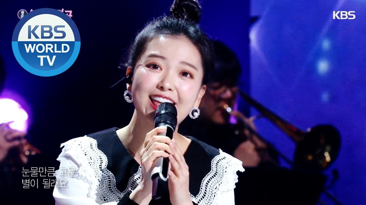 YOYOMI(요요미) - Unrequited Love(짝사랑) (Immortal Songs 2) I KBS WORLD TV 201121