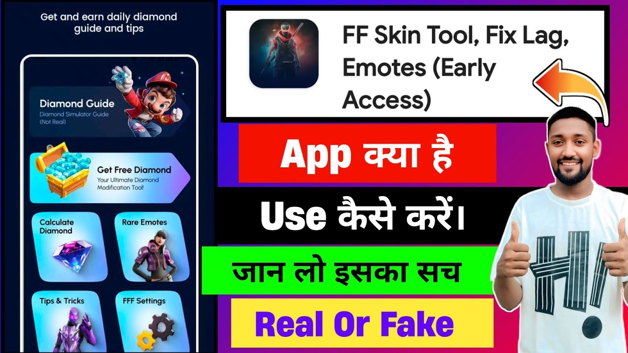 FF Skin Tool & Free Diamond App Kya Hai? | Use Kaise Kare | Real or Fake | Free Fire | App Reality 