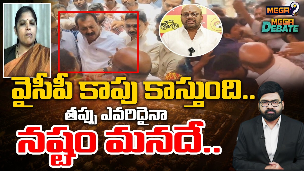 TDP leader Asha Bindu on Pithapuram Flexi controversy | Janasena Vs TDP | Mega9tv
