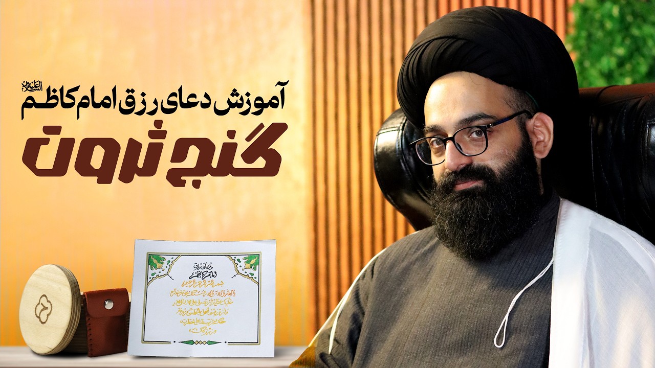 گنج ثروت چیست⁉️