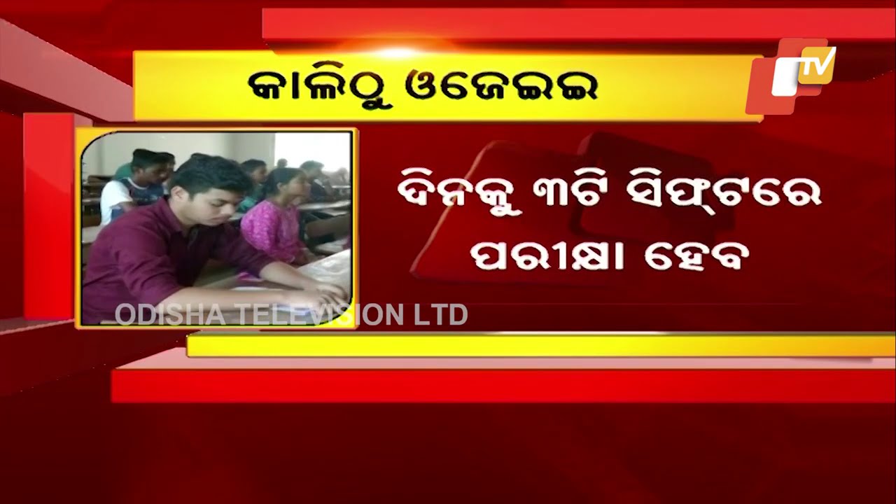 OJEE 2020 Starts Tomorrow | Important Exam Day Guidelines You Must Know