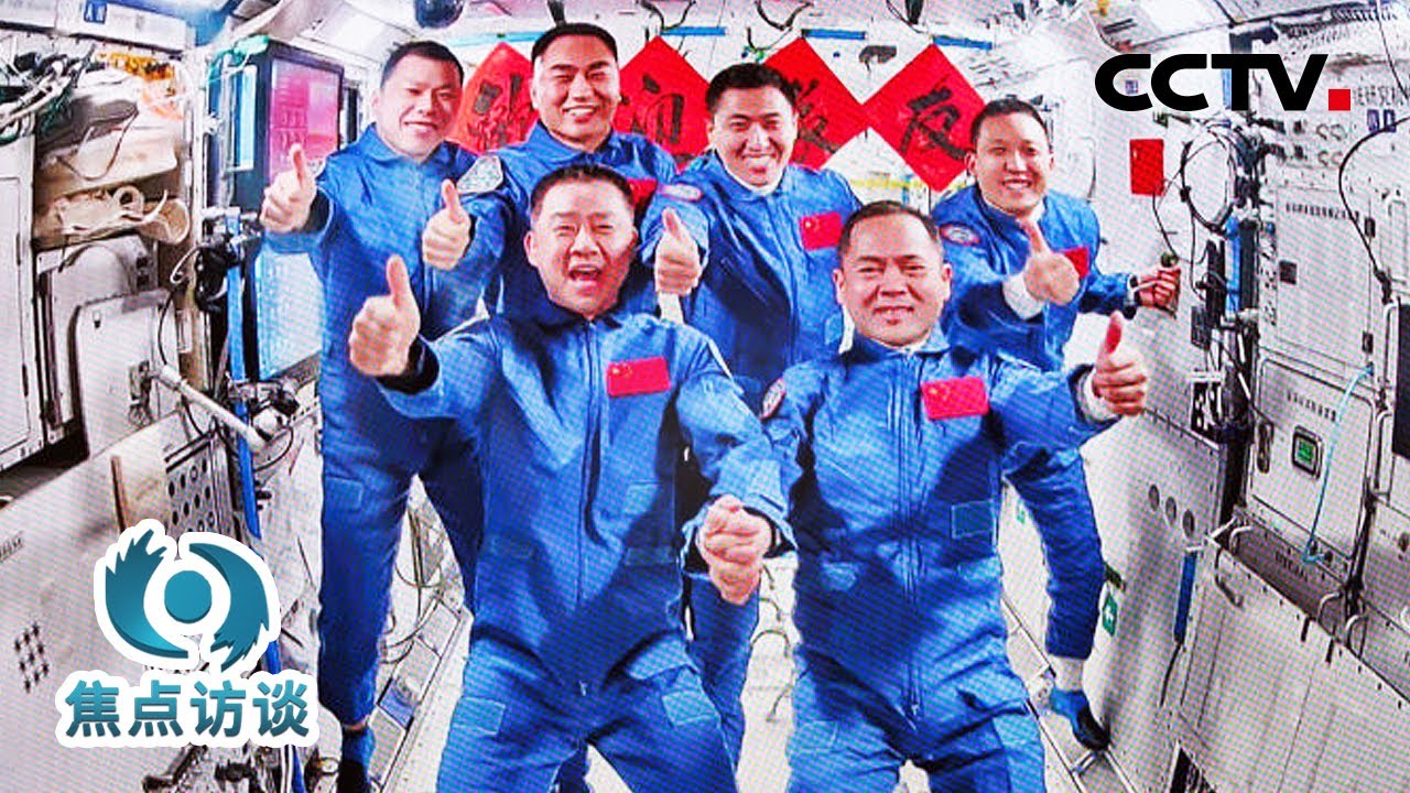 首次实施3.5小时太空“极速达”、成功实现中国航天史上第7次“太空会师”，神舟二十一号是如何刷新这项记录的？| CCTV「焦点访谈」20251101