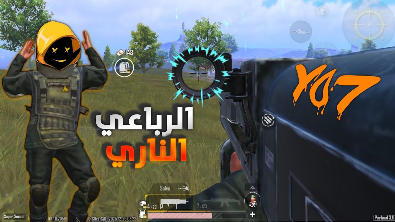 كابتن يُح والرباعي الناري 🔥🫣