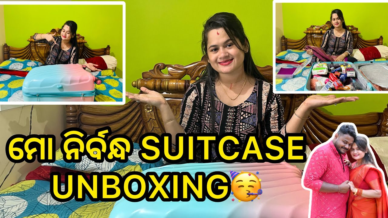 ମୋ ନିର୍ବନ୍ଧ SUITCASE UNBOXING🥳|| #unboxing #engagement #suitcase #odiavlog #viral #trending #love