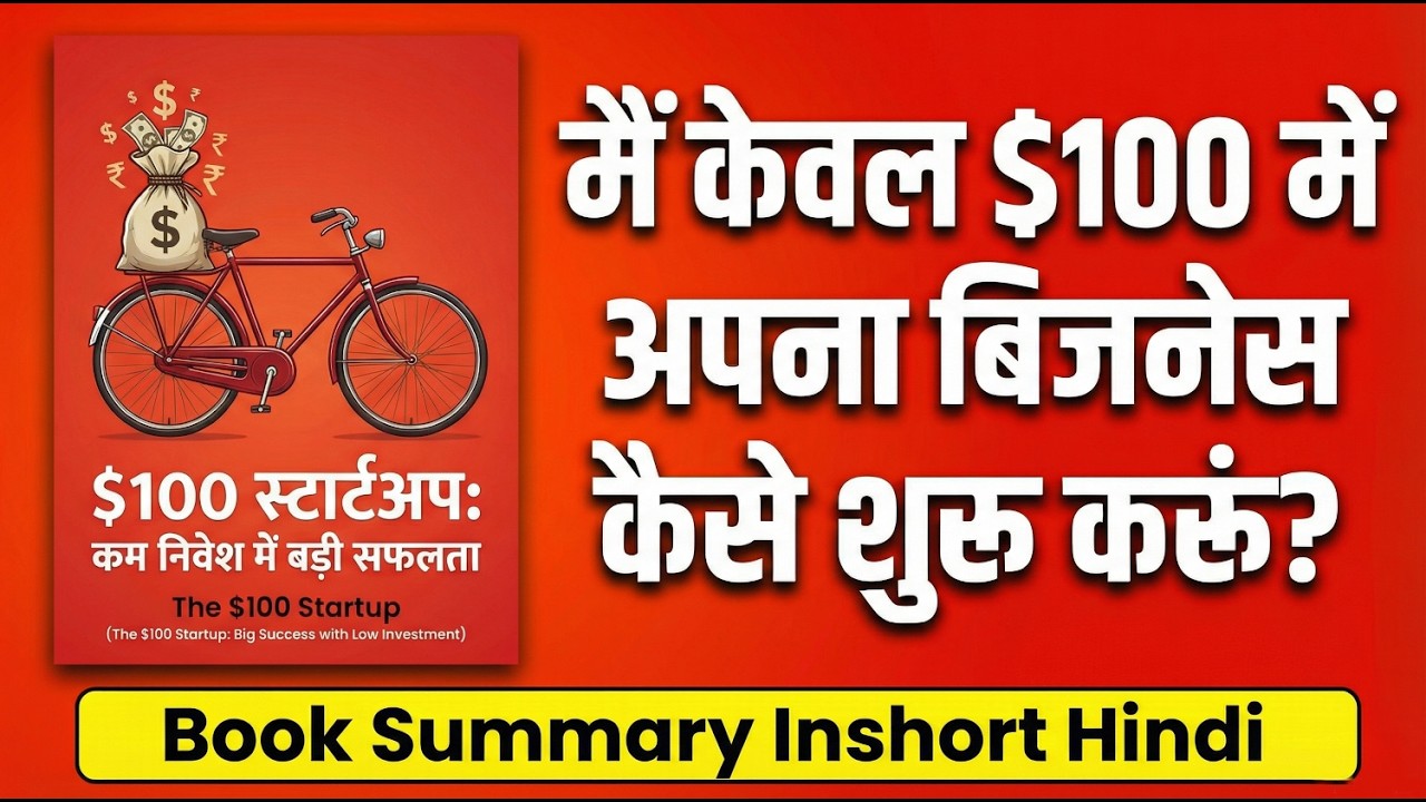 Start Business with ₹100? | The $100 Startup Book Summary in Hindi | 5 Steps to Freedom