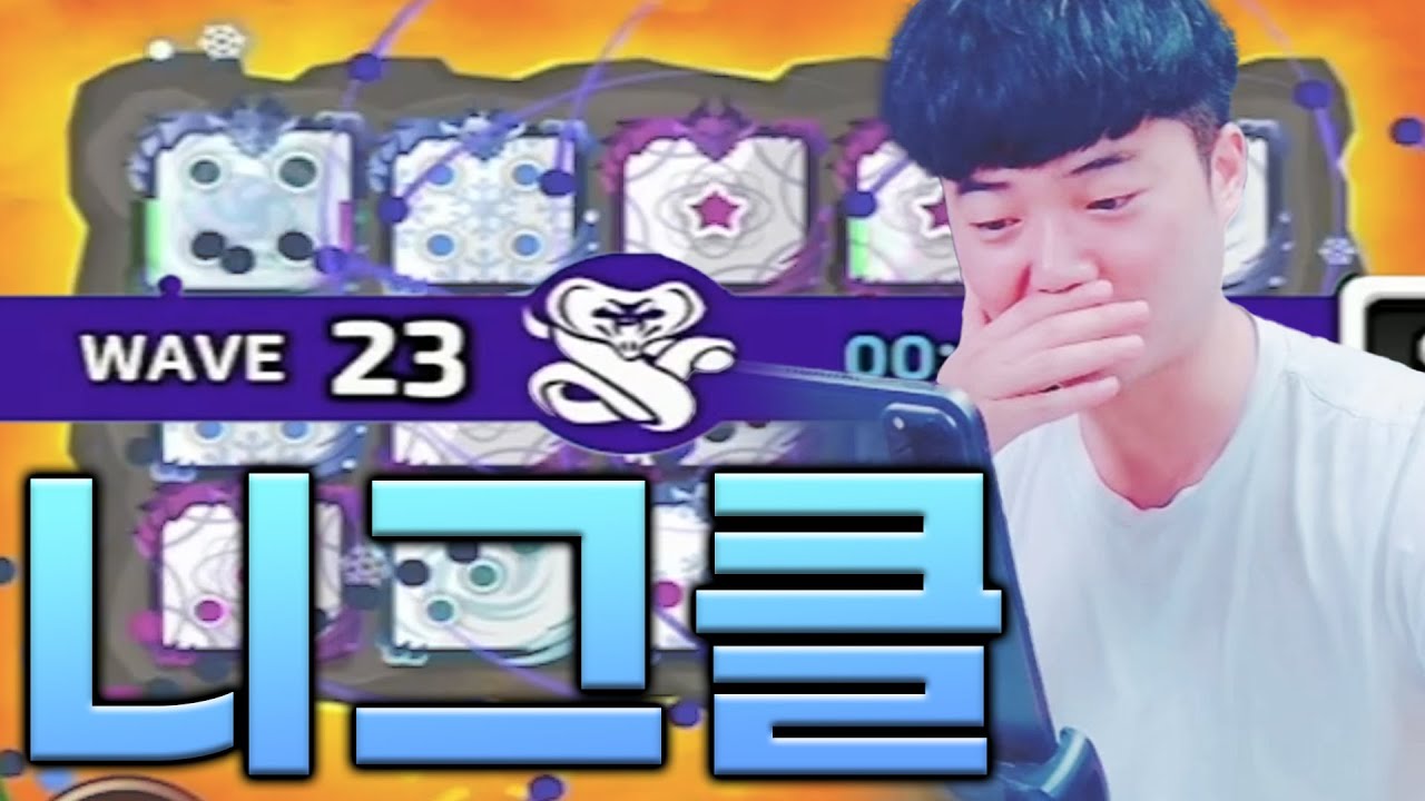 니그클 대전에서 이덱이 나올줄은.. [랜덤다이스]