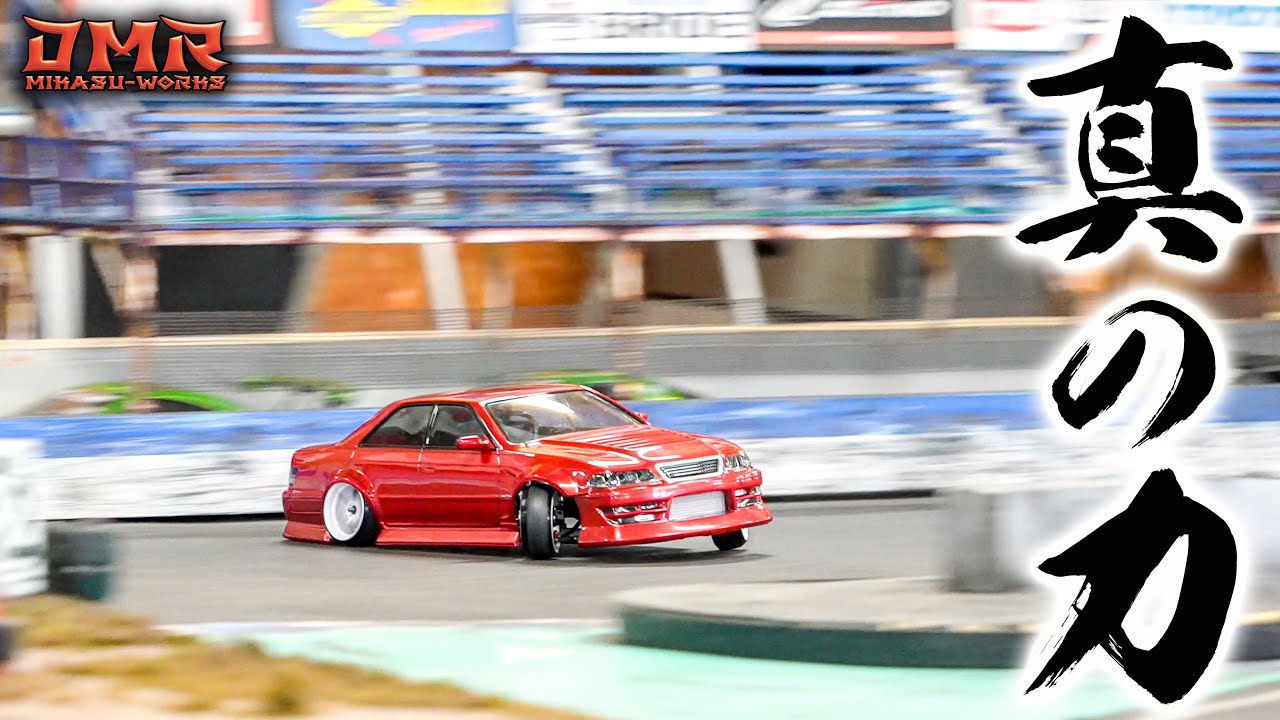 【ラジドリ】ARPで本領を発揮するDMR号！【RC DRIFT】【ラジコン ドリフト】