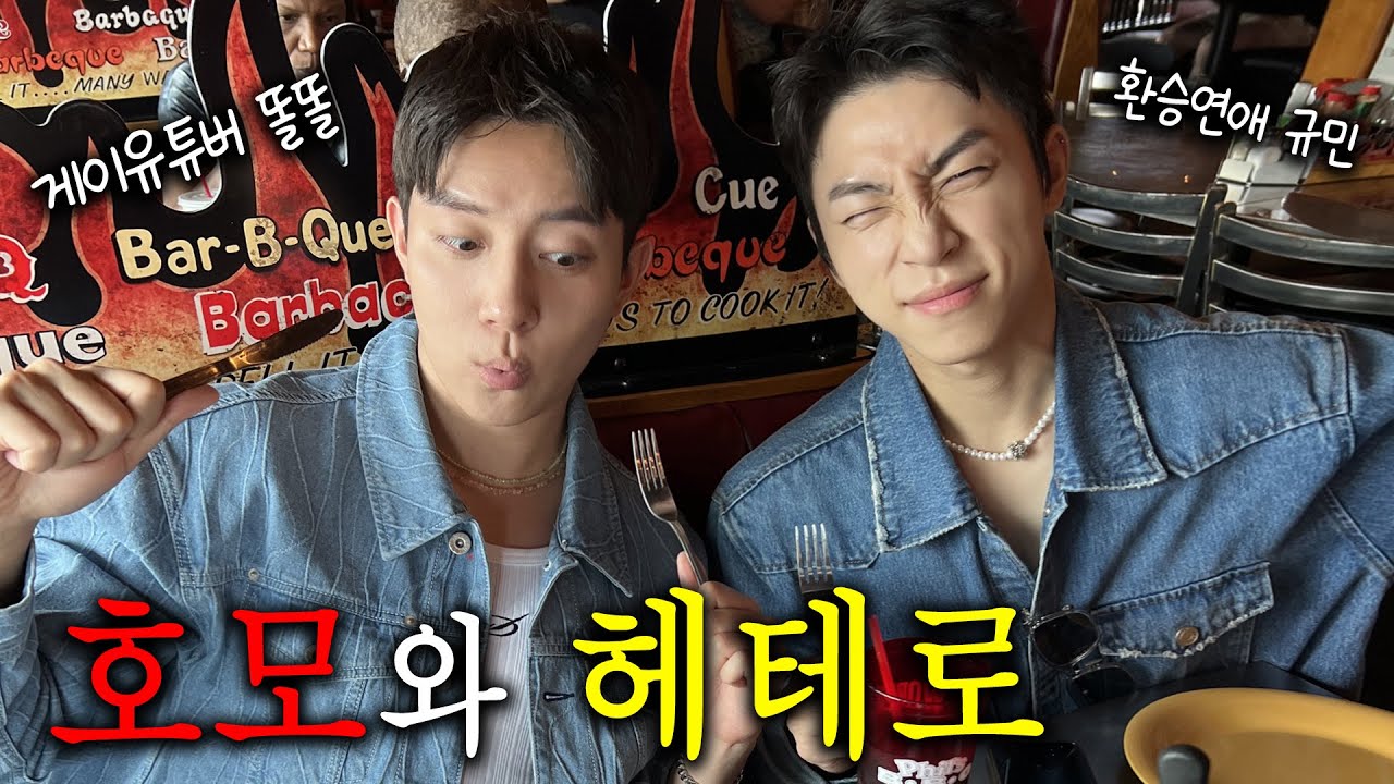 커플 아님👨‍❤‍👨 동성애자와 이성애자🏳‍🌈 [🇺🇸미국여행 Ep.2 시카고편]