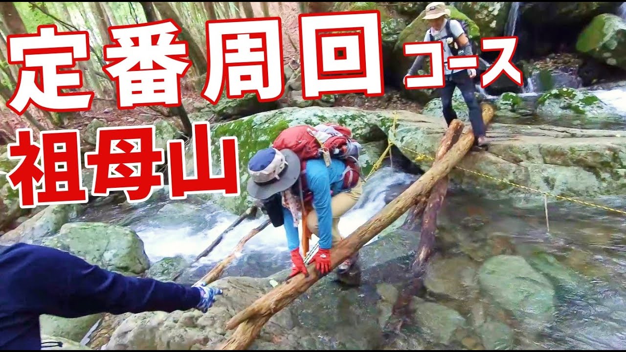 【祖母山】北谷登山口からオススメ周回コース【2022年】