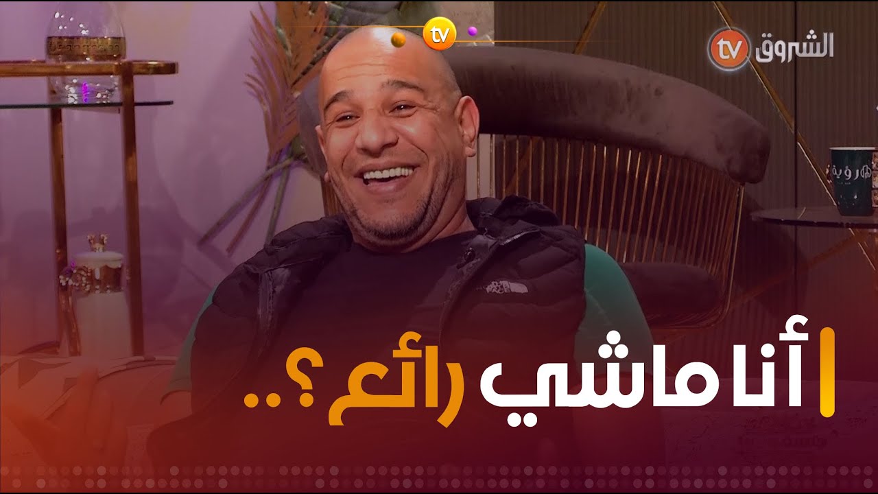 لأول مرة على شاشة التلفزيون📺📺 mister AB يحكي على عائلته الصغيرة 😍😍 