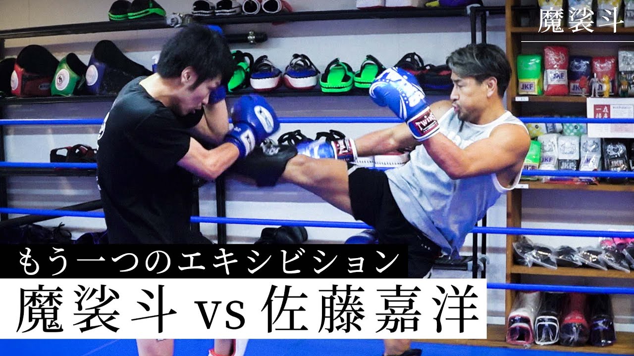 日本人最強の元ライバルとスパーリング！