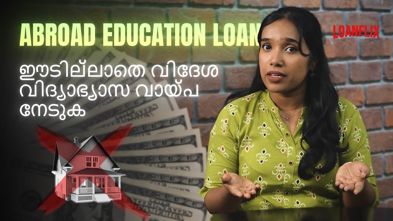 Foreign Education Loan without Collateral | Malayalam