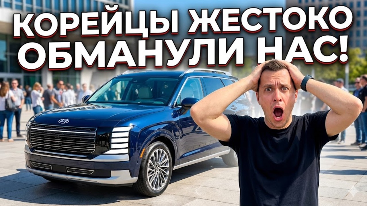 Не минивэн. Хитрая схема за 11 млн! ОБЗОР Hyundai Palisade 2026