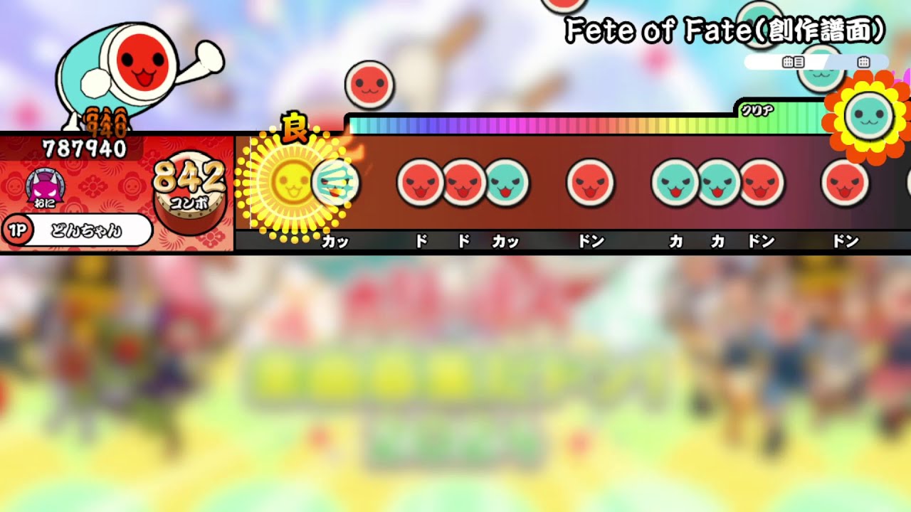 【創作譜面】Fete of Fate / MYUKKE. (☆10)【TJAPlayer3-Develop】