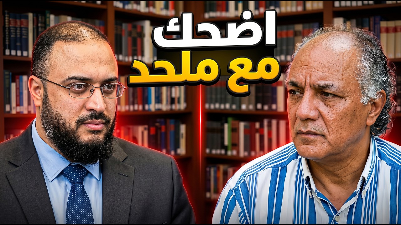 د. سامي عامري: اضحك مع الملحد خزعل الماجدي
