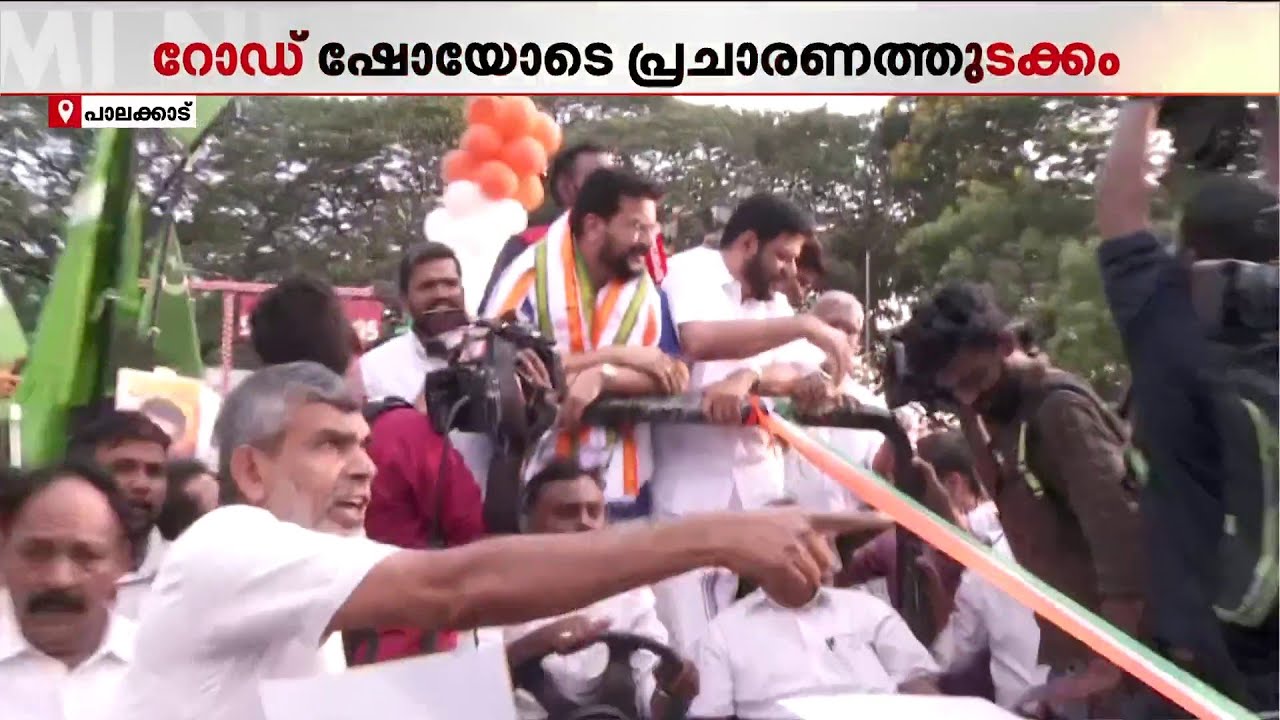 പാലക്കാട് രമേഷ് പിഷാരടി പ്രചാരണം തുടങ്ങി; റോഡ് ഷോയോടെ തുടക്കം | Ramesh Pisharody | UDF | Palakkad