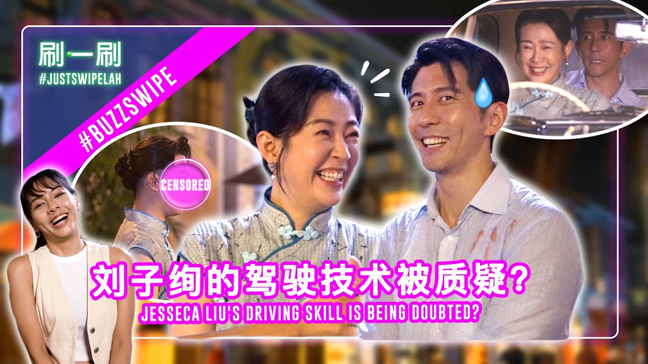 Emerald Hill's Hsiu Chieh-kai 修杰楷 is wary of letting Jesseca Liu 刘子绚 drive his car? #justswipelah