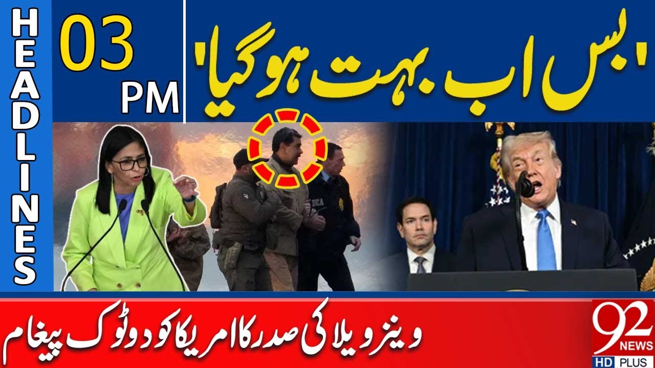 Enough is Enough – Venezuela Interim President’s Strong Message to the US | 3PM Headlines | 92NewsHD