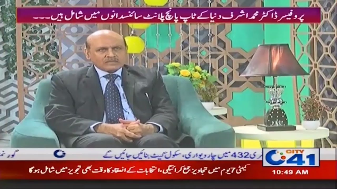 Exclusive Talk VC Faisalabad Agriculture University | City @ 10 | 4 Dec 2019
