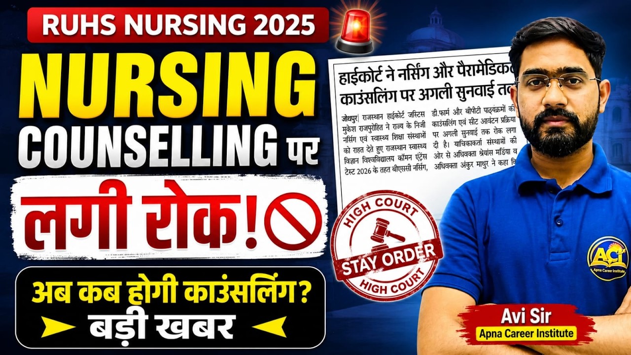 RUHS Nursing Counseling Postponed? | Rajasthan High Court Puts a Stay on Counseling! Big Update 🚨