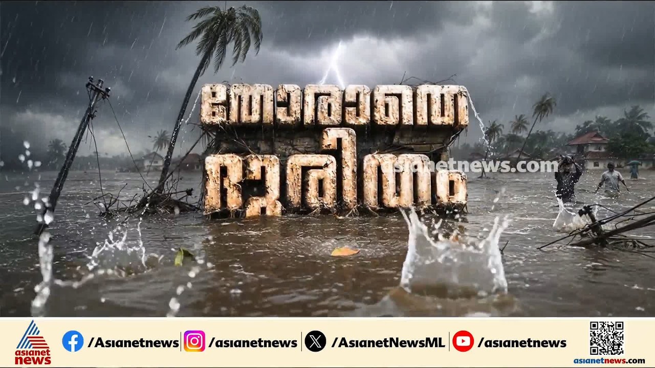 മഴ കുറഞ്ഞിട്ടും വെള്ളം താഴ്ന്നിട്ടും ദുരിതമൊഴിയാതെ ആലപ്പുഴ | Alappuzha | Kerala Rains | Weather news