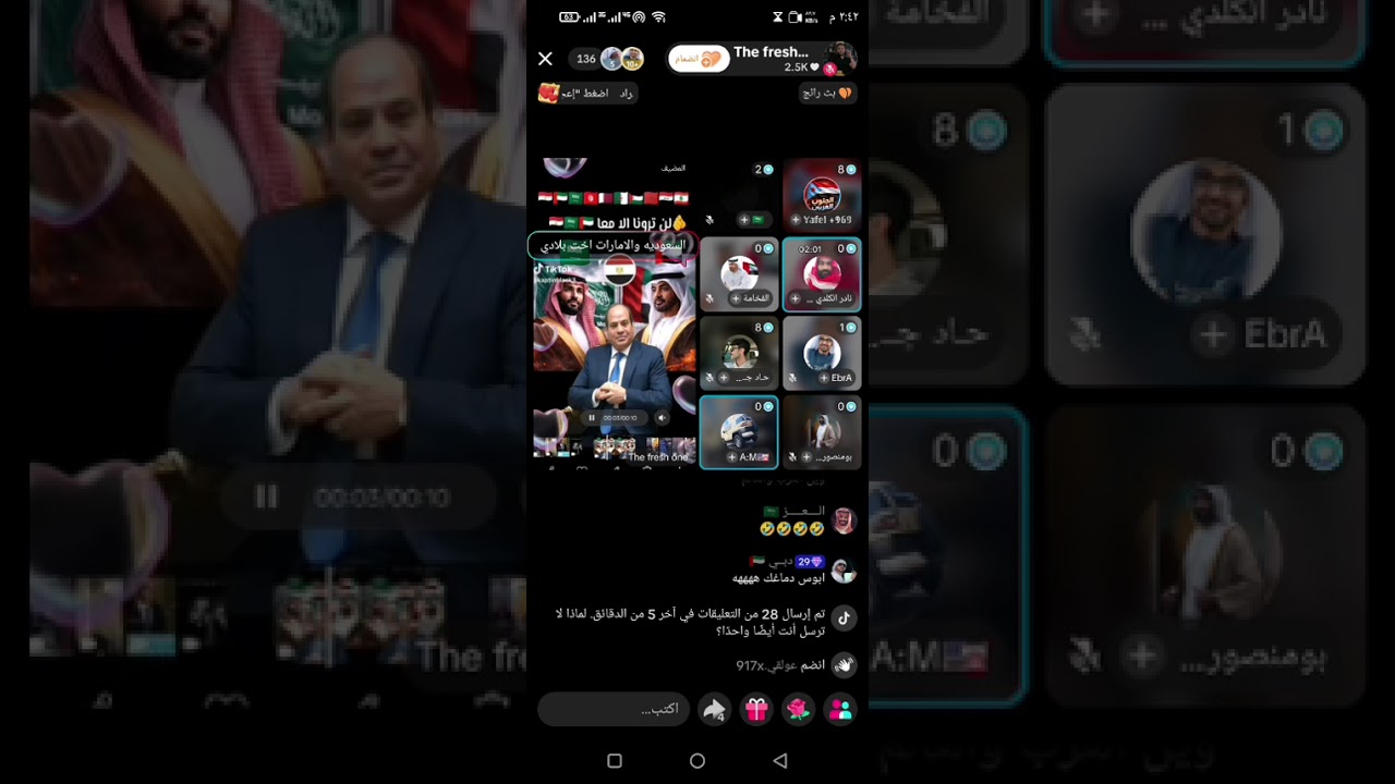 حوار ساخن سعودي امارتي يمني جنوبي جديد 2026