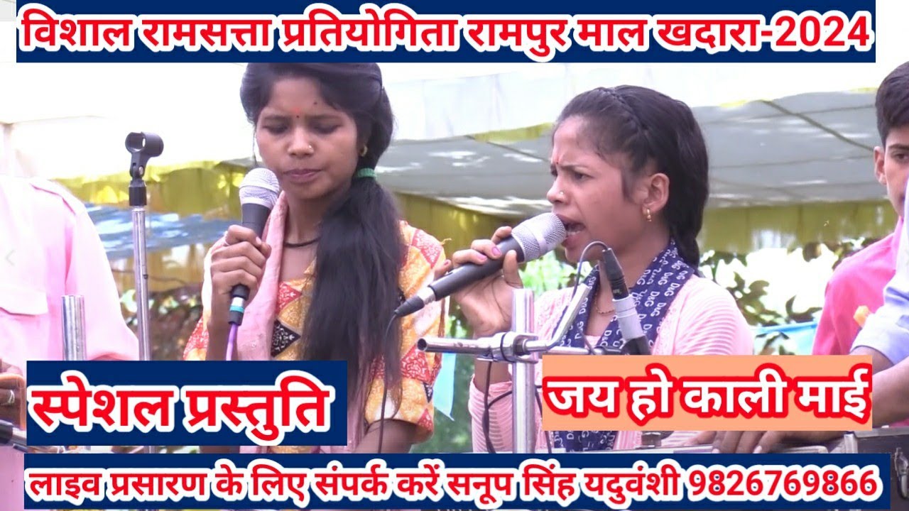 विशाल रामसत्ता प्रतियोगिता रामपुर मॉल खदारा बैतूल 2024@sapnabhajanstudio7321