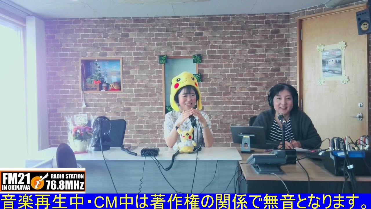 最終回【FM21】自由気ままなゆんたくラジオ　第1月曜日13:30～