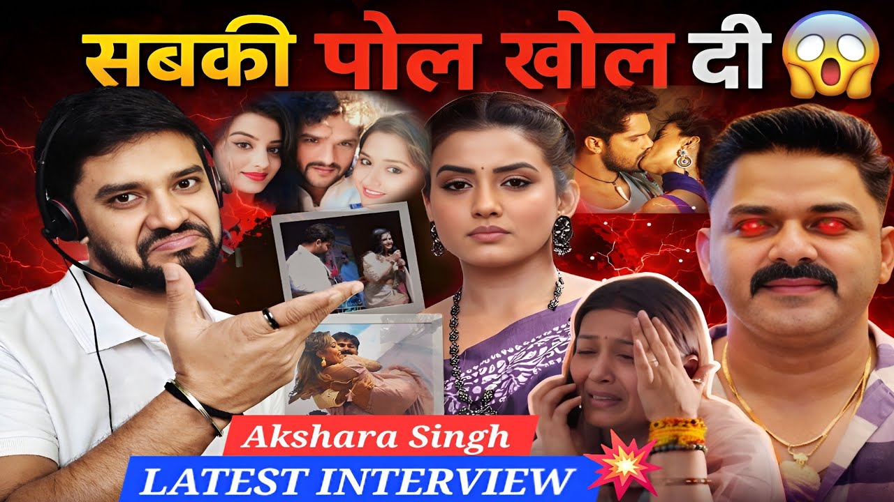 Akshara Singh On Pawan Singh & Khesari Lal Yadav - बड़ा सच - Reaction😱| Latest Interview🔥|RitikRaj4u