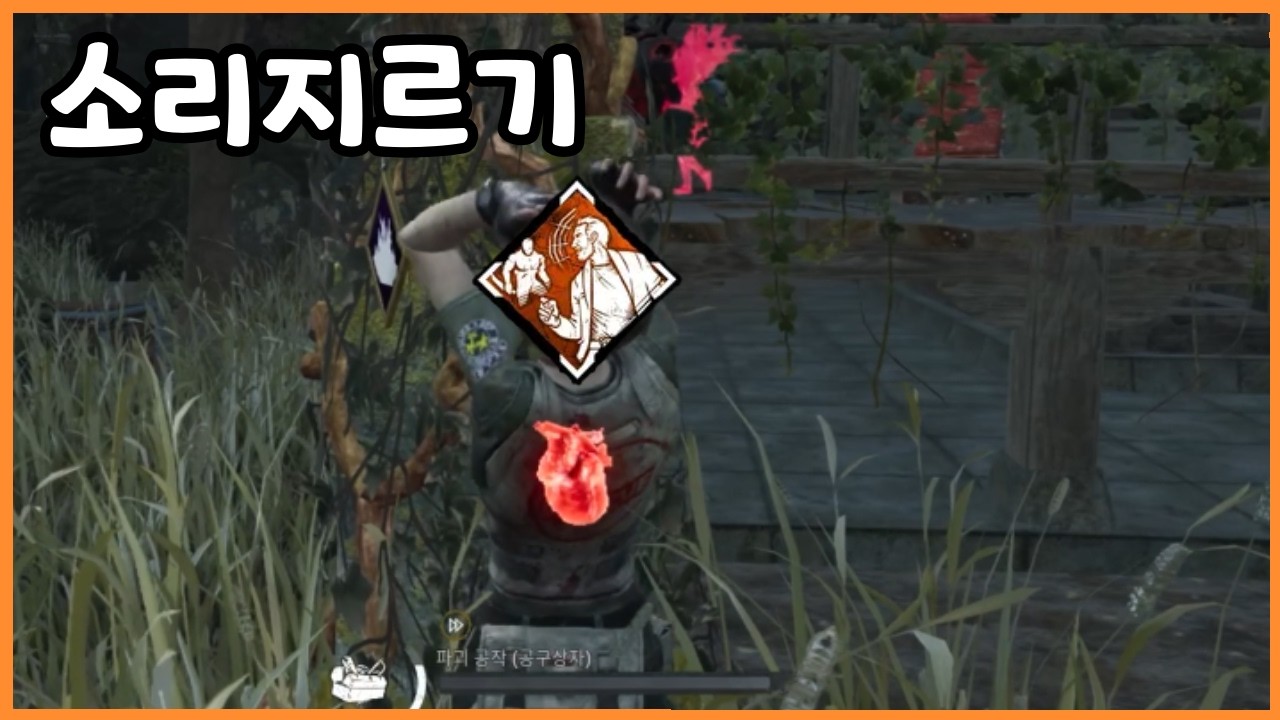[데바데]살인마 너무 좋아